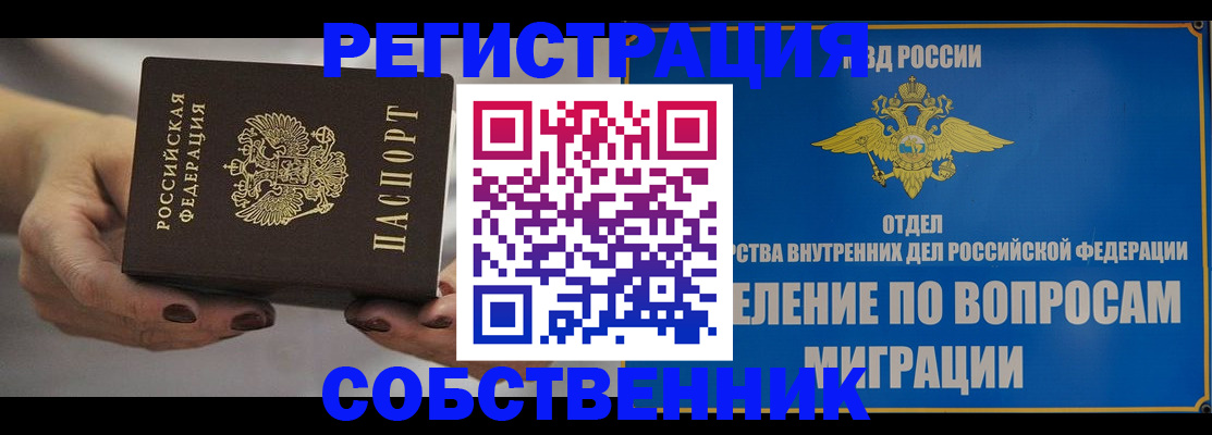 прописка иностранных граждан в Моздоке