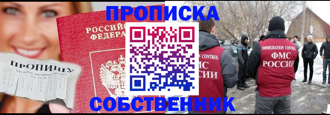 прописка паспорт в Моздоке
